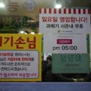 해초과메기대구장기점