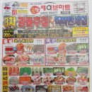 가좌식자재마트 이미지