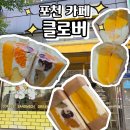 클로버과일 | 포천 카페 클로버 과일산도 후기(생크림 대신 꾸덕한 그릭요거트)