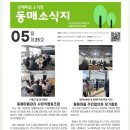 동매마을관리사회적협동조합 네이버블로그