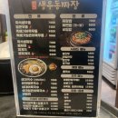 성대생우동짜장 화곡점 이미지