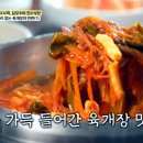 전통육개장백반
