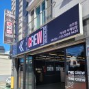 더크루디테일링진주점