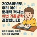 초등학생 뇌기반 터치터치 진로 프로그램 | 흐트러진 학습 리듬을 바로잡는 문해랑리드인 독서논술 겨울방학 특강 - 골든타임을 잡아봐!
