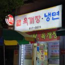 청학냉면 이미지