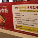 두끼 일산웨스턴돔점 이미지
