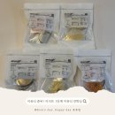 이너프밀 | 5개월 아기 초기 이유식 준비, 이너프 이유식 밀키트 언박싱 후기