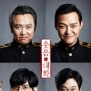 (공연) 연극 <웃음의 대학> 이미지