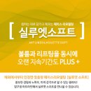 소프트아트