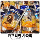 (주)이마트 김해점 | 내돈내산 이마트트레이더스 명지점 추천상품 카프리썬 사파리 가격 할인 아이간식 음료