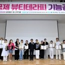 뷰티테라피 이미지