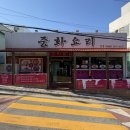 만리장성(개금) 네이버블로그