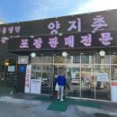 양지촌식당 이미지