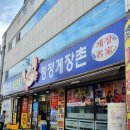 모이리 게스트하우스 | 여수게장백반:1인분 혼밥 가능한 청정게장촌