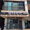 뷰티피아 | [수원슈가링왁싱] 뷰티피아 왁싱 만족후기