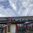 궁짜장 | 나라 - 김제에서 찾은 진짜 중국집 맛집 👉 더궁짜장나라 방문 후기 솔직 후기 by 예뚱의 맛집 일상 ๑˃́ꇴ˂̀๑