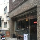꽁트 - 수성구 노변공원로 89 | 연희동 카페 추천 : 재즈가 흐르는 감성 카페 콩트 후기