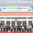 동호체육관