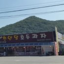 천안당 호두과자 - 익산시 | 천안당 호두과자