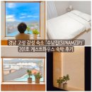 수남집 | 경남 고성 감성 숙소 ‘수남집(SUNAMZIP)’ 201호 게스트하우스 숙박 후기