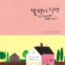 (주) 미래엔컬처그룹