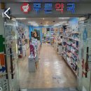 올리브온누리약국 이미지