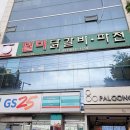 GS25대구대점 네이버블로그