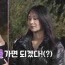 '나는 솔로' 24기 영식·옥순 몽골행 [지볶행] 이미지