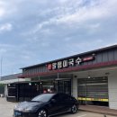 문산냉면국수 | 파주 맛집 말랭이국수 문산본점 후기(비빔국수, 돈까스)