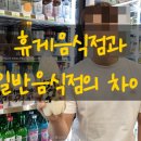 길휴게음식점 이미지