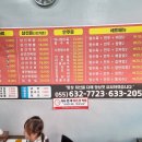 동부반점 이미지