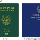 남부순환도로L 외교부 여권