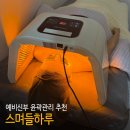 신항초등학교 건너편 횡단보도 | 마산 윤곽관리 잘하는 곳 산호동 스며들하루 시그니처 얼굴 윤곽관리 후기
