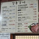 갑돌갈비 | 충북 영동군 갑돌갈비 솔직후기