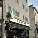 망우동 맛집 우림닭한마리 방문 후기
