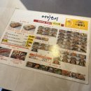 짬스형 - 아산시 번영로216번길 26 | [연산동 밥집] 연산동 점심특선 어가스시 - 연산동 회전초밥 혼밥 솔직후기 / 주차장X