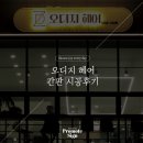 [간판시공후기] 충남광고사 / 논산간판 / 미용실 뷰티샵 / 디자인 추천 / 후광 / 미용실 간판디자인