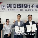 을지화장품