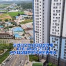 더샵디오션시티 404동 앞 네이버블로그