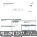 행정사 노건호 이미지