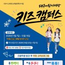 몸튼튼 마음튼튼 키즈요가 아이뉴스24