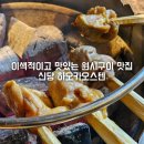 신당역(6) 화장실 | 신당역 맛집 하오카오스탠 이색적인 신당동의 힙한 원시구이 핫플 추천 후기