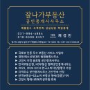 LBA럭키 공인중개사사무소 | 매수신청대리인 법원 등록 방법 필요서류 의정부지방법원 주차