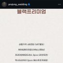 프레종 | [WEDDING] 제주 스냅 드헤메 웨딩토탈샵 프레종 예약 후기_제주 프레종