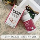 엠케이<b>몰</b> 뉴트리<b>나우</b> 발효율피추출물 엘라그산과 탄닌이 풍부한 발효율피