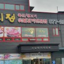 의정축산 이미지