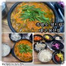 용산-103 | 대구 용산동 흑염소탕집 '정드림' 용산점 내돈내산 후기
