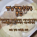 착한손만두찐빵