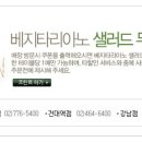 프리모샐러드