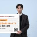 태양광 ESS 동시 투자 국내 최초 ETF 나왔다 기사 이미지